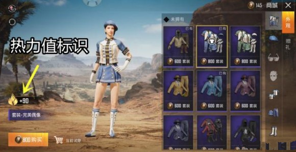 和平精英热力值获取与热力玩家锁榜解析