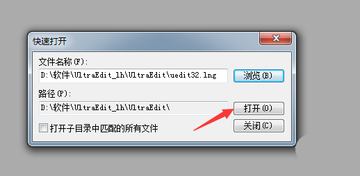 UltraEdit打开文件的具体方法步骤