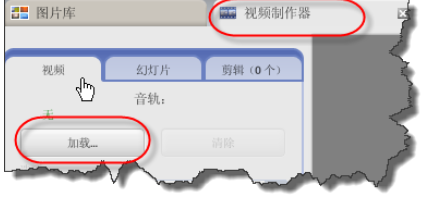 Google Picasa中图片转换成电影的操作流程