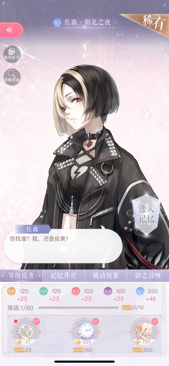 闪耀暖暖红色感叹号消除方法攻略