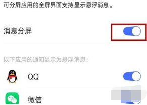iqoopro手机多任务分屏使用的方法介绍