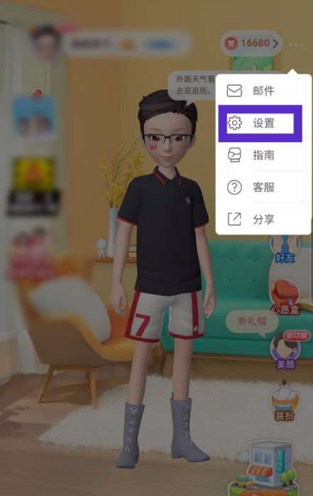 淘宝人生排行榜关闭详细教学