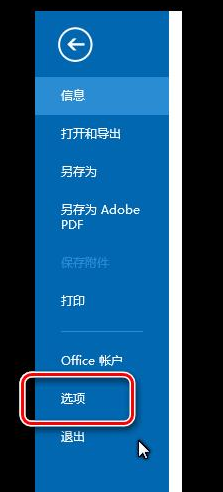 Microsoft Office Outlook开启邮件更新日期的操作方法