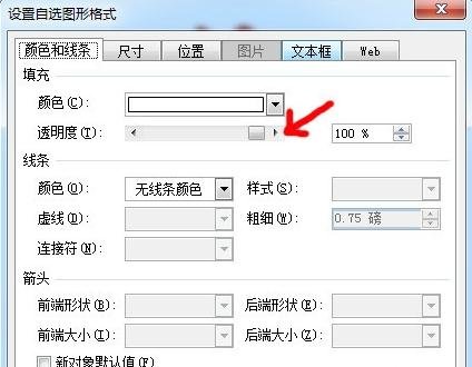 PowerPoint2007中触发器的设置方法步骤
