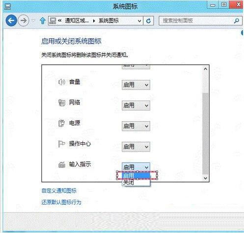 win8系统任务栏中的语言栏丢失的处理具体方法
