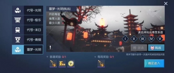 龙族幻想天平机关攻略分享