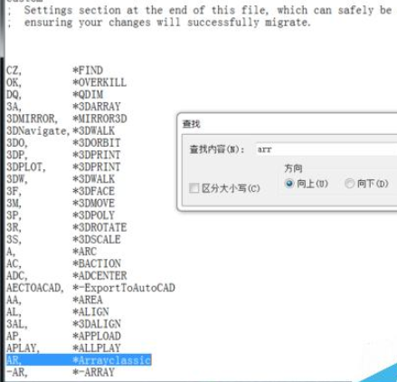 AutoCAD2016中快捷键修改具体方法