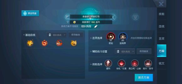 龙族幻想荣耀天梯最强阵容打法攻略