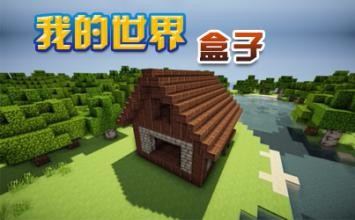 快吧我的世界盒子登录的操作方法