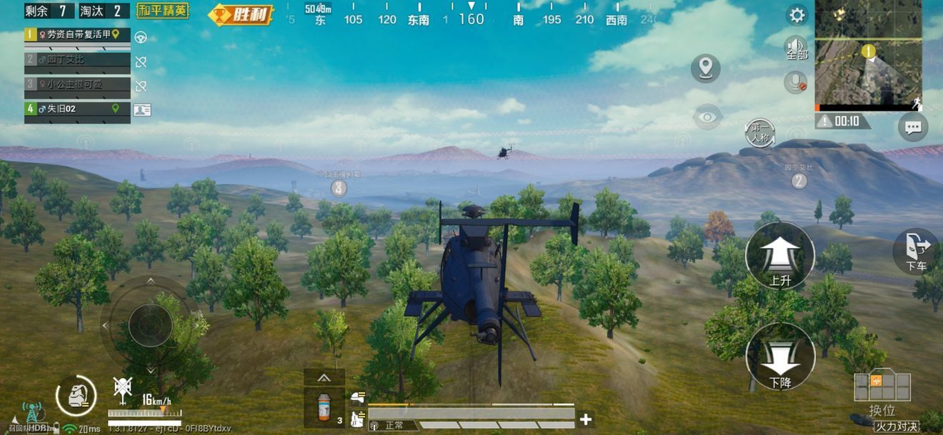 和平精英直升机刷新位置与驾驶玩法解析
