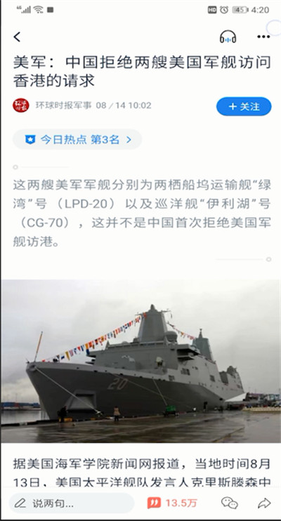 腾讯新闻夜间模式设置的操作步骤