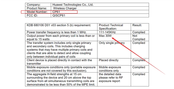 华为旗下一款型号CP61无线充电器获认证：更激进