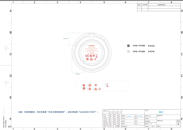 华为旗下一款型号CP61无线充电器获认证：更激进