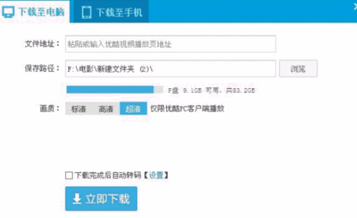 优酷客户端下载喜爱视频的操作教程