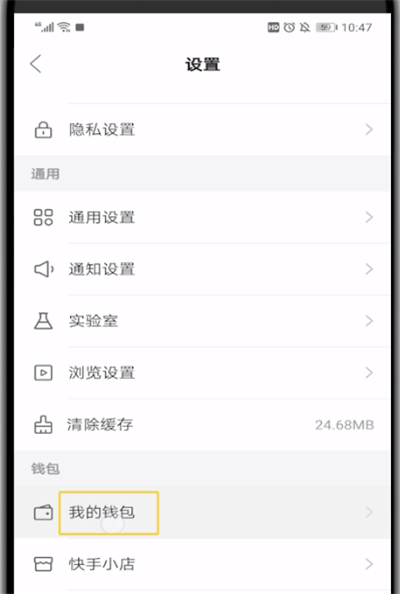 快手上买东西查看订单的操作方法