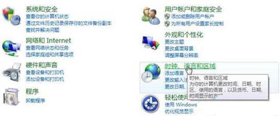 win8系统手动更改地理位置的操作方法