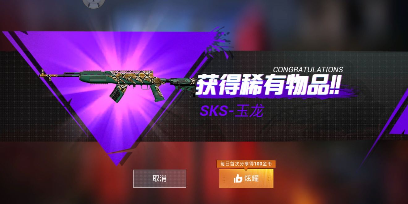 和平精英sks玉龙超值团购速拼攻略