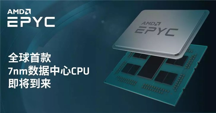 AMD将推7nm 霄龙处理器：性能提升