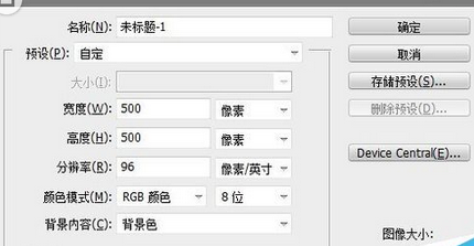 Adobe Photoshop绘制图形的操作教程