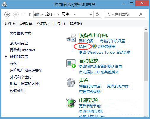 win8系统触摸板灵敏度调整方法步骤