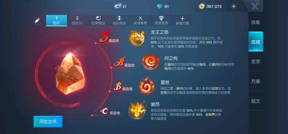 龙族幻想荣耀天梯最强阵容打法攻略