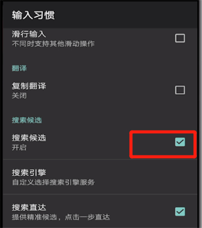 搜狗输入法打字不显示选字框的处理方法