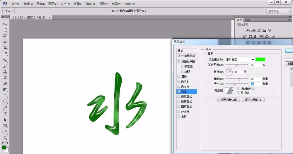 photoshop cs6绘制玉雕字体的操作流程