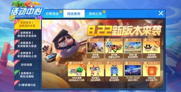 跑跑卡丁车深海潜行者船长获取攻略