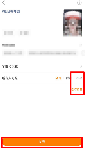 抖音中香妃特效制作具体步骤