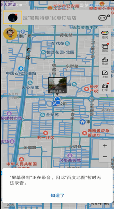 百度地图进行设置家的操作教程