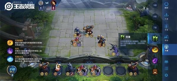 《王者荣耀》推第一个共创玩法