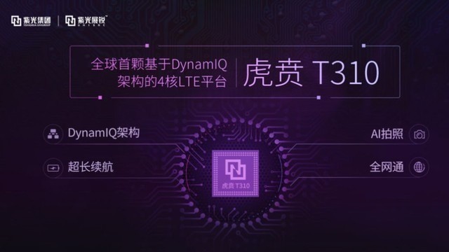 海信F30S来了：使用国产自研处理器