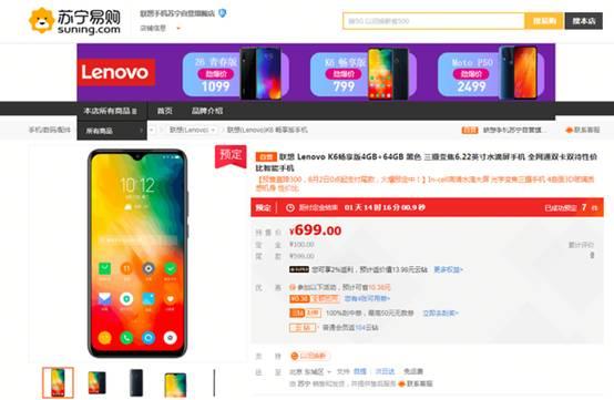 联想性价神机暴降：4+64+三摄仅699