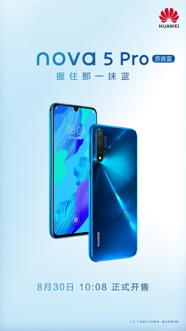 华为nova 5 Pro苏音蓝开售：8GB+128GB版售价2999元