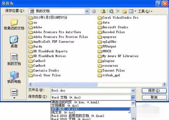 Microsoft Office 2003出现文档乱码的操作教程
