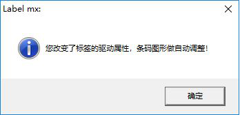 Label mx打印A级条码的操作步骤