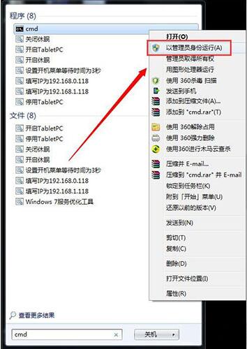 win7屏幕变黑的处理方法步骤