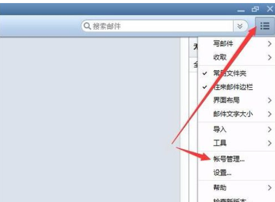 Foxmail添加账号的详细操作教程