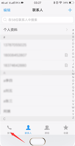 vivo手机删除通话记录的具体操作方法