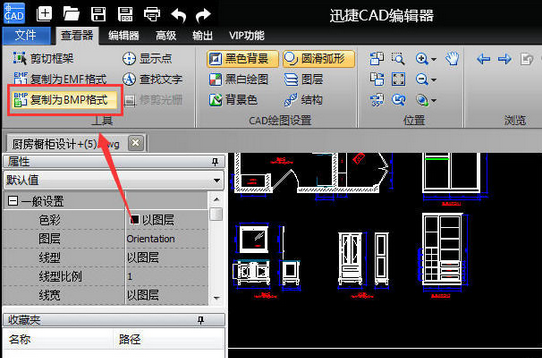 CAD快速看图把CAD图快速转为图片的相关操作教程