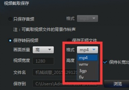 迅雷看看播放器转换视频格式的详细方法