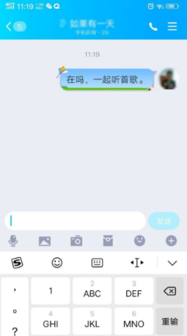 手机QQ多人一起听歌的玩法详细介绍