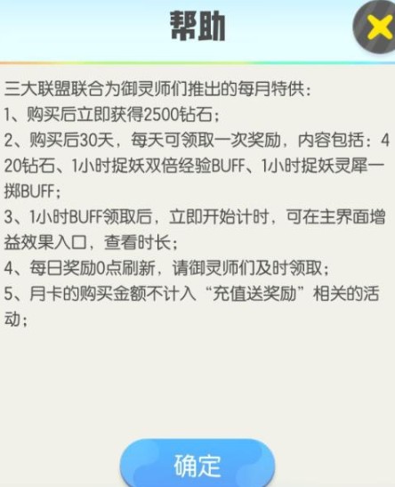 一起来捉妖月卡每月特供物资与性价比解析