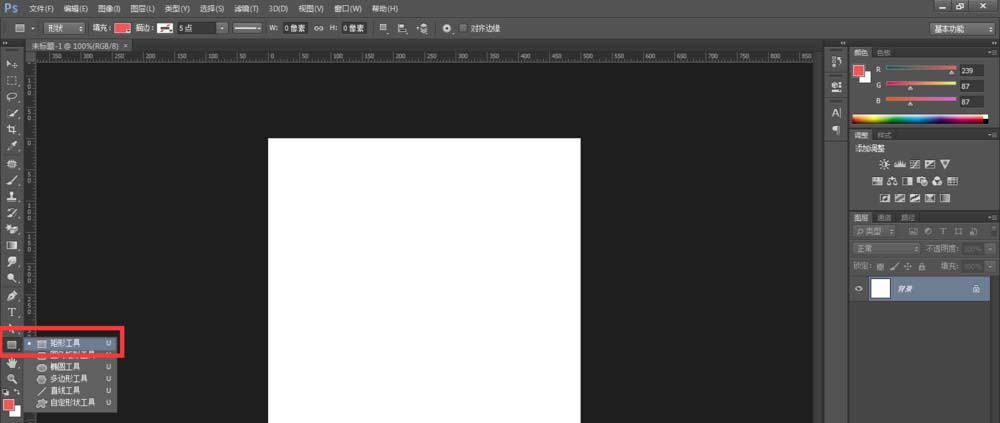 photoshop cs6建立与取消链接图层的操作步骤