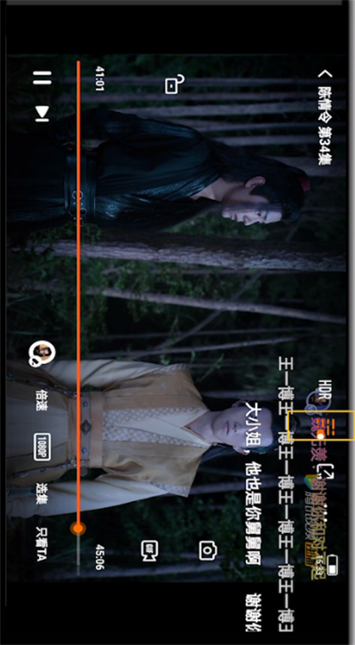 腾讯视频关闭弹幕的操作教程