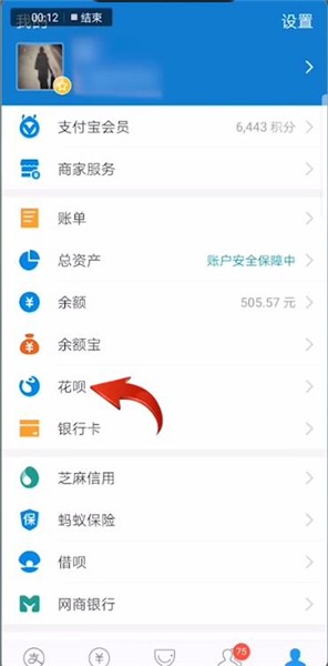 支付宝更改还款日期的详细操作步骤