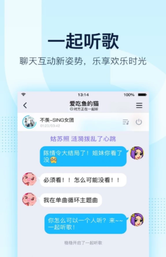 手机QQ多人一起听歌的玩法详细介绍