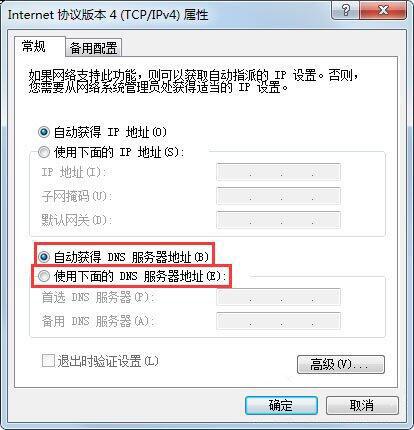 win7玩cf游戏提示cf file watcher错误的解决办法