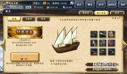 大航海时代4伍丁中小游戏详细攻略