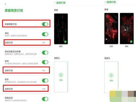努比亚z20设置屏幕情景灯效的简单操作